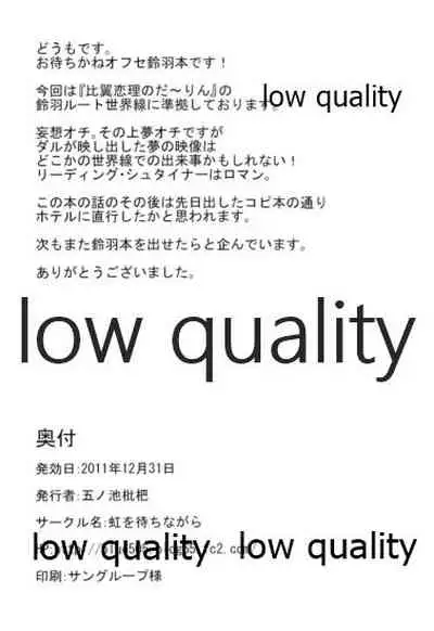 えらーとらっぷ