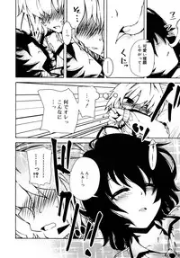 Koushoku Shounen Vol. 09