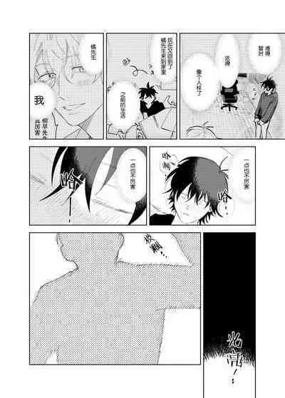 Kaji Daikou no Babumi Zeme | 家务代理男妈妈攻