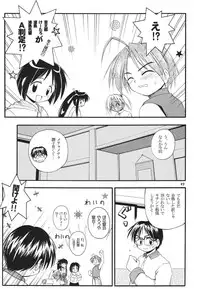(C57) [RIROLAND (Kuuya, Satomi Hiroyuki)] Star tourS (Love Hina, Medabots)