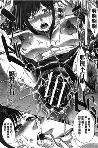 [Itaba Hiroshi] Kazoku Soukanzu | 家族插姦圖 [Chinese]