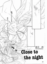 (C51) [Mizutama Shouboudan (Monogusa Wolf)] High Collar san Ga Tooru (Sakura Taisen)
