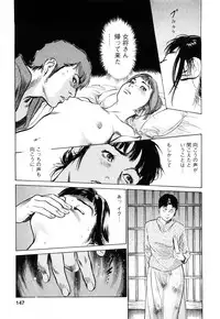 [Tomisawa Chinatsu, Hazuki Kaoru] My Pure Lady Vol.8