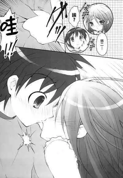 AR19 Shakugan no Shana 9