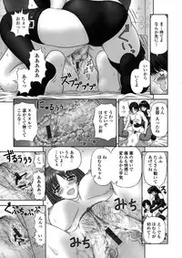 [Kanaisei Jitenshasougyou] Inai Size