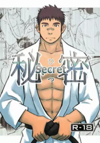 [Draw Two (Draw2)] Himitsu | Secret [English] [Digital]