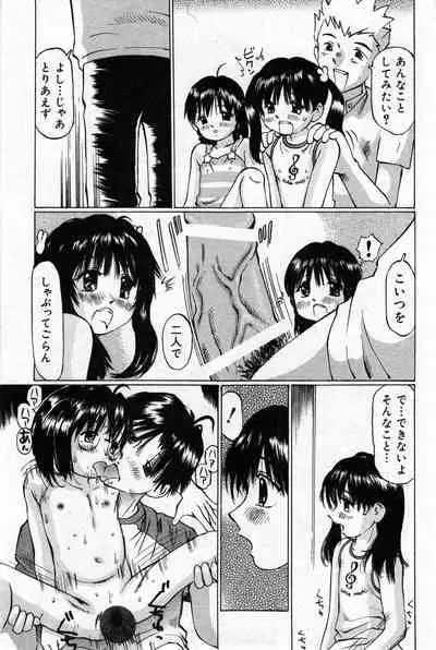 COMIC Minimon Vol. 4