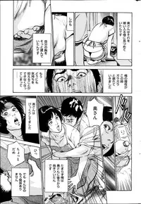 Men's Gold Special Edition - Hazuki Kaoru Hitozuma 13-ri no Hna Taiken 2013-10