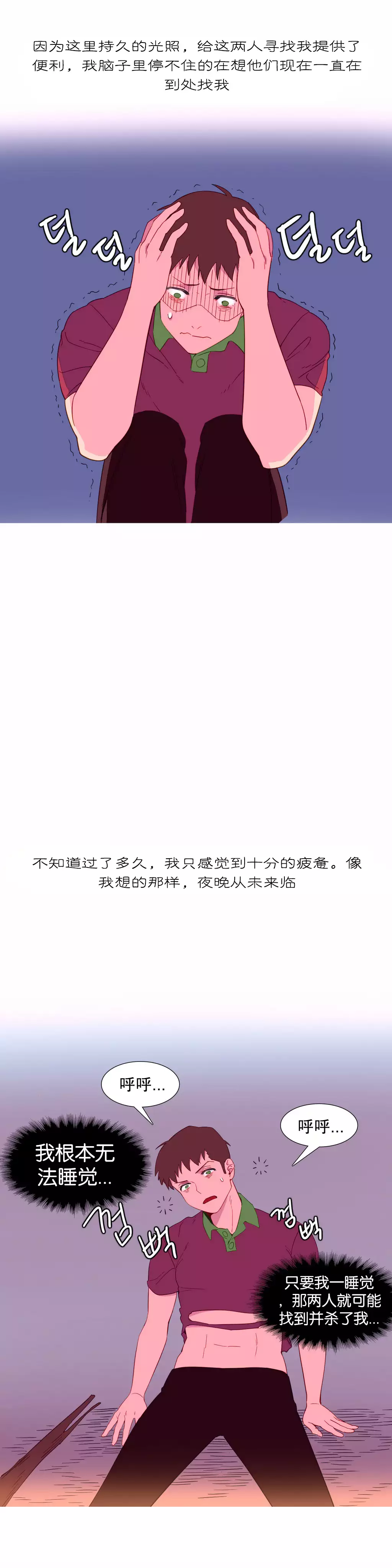 一个由我统治的世界 Ch.1-10