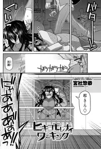 COMIC Penguin Club 2012-02 Vol.306 [Digital]