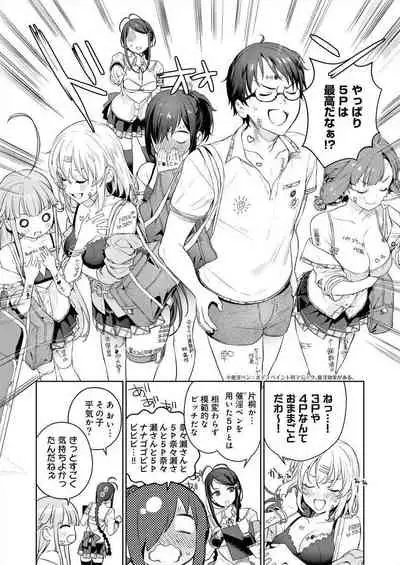 [まめおじたん] ぬきたし-抜きゲーみたいな島 3-4