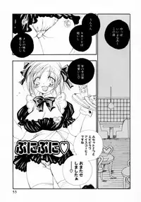 [Inomoto Rikako] Cherry ♥ Pie