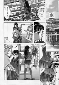 [Onikubo Hirohisa] Mujitsu no Shounin (COMIC ANGEL Club 2009-12)