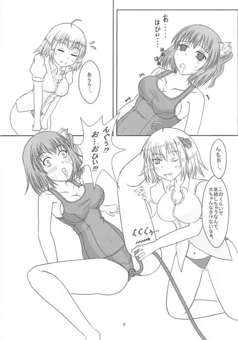 大妖精@スク水Vol2