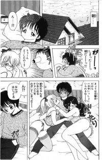 [Kamimura Sumiko] 1+2=Paradise Vol.4