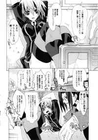 Karyou Gakuen Daigaku 2006-12 Vol.2