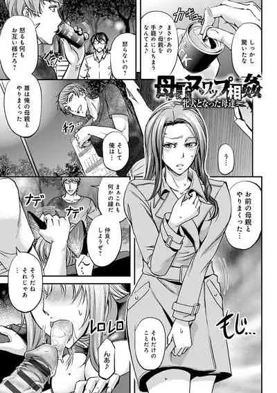 [Kikuichi Monji] Ketsumedo Life [Digital]