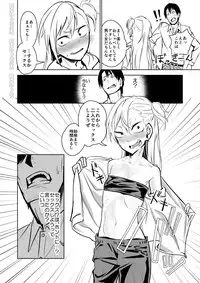 [Niramikko Koujou] Kinpatsu Yancha-kei na Kanojo to no Kurashikata "Saenai Seinen ga Junjou Yankee to Deatta Sono Hi ni Sex & Kekkon Shichau Ohanashi"