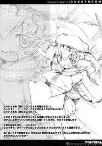 (Reitaisai 4) [IncluDe (Foolest)] Kuuhakuchuumu -Null History Exception- (Touhou Project)