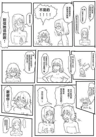 [yukio] オークに大切なパートナーを奪われた話 [Chinese] [不咕鸟汉化组]