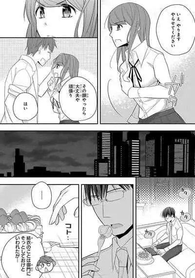 60分強制SEX休憩~法律で上司とHするのもお仕事です~【完全版】