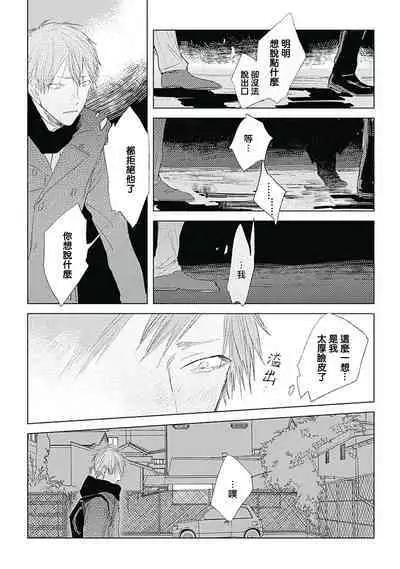 Like a Sugar | 爱似甜点 Ch. 1-5