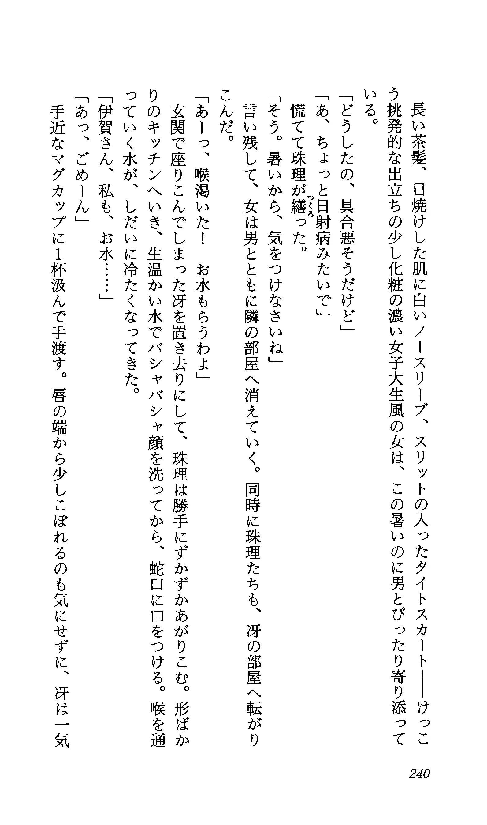 TERMI! 1