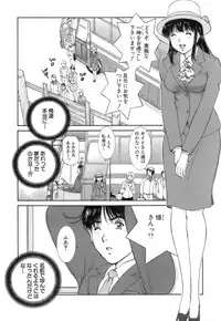[Tenyou] Back All-right Mina-chan! 2