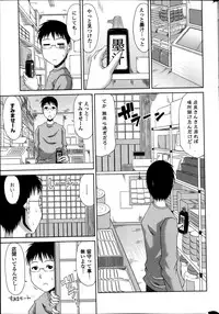 COMIC Penguin Club Sanzokuban 2014-03