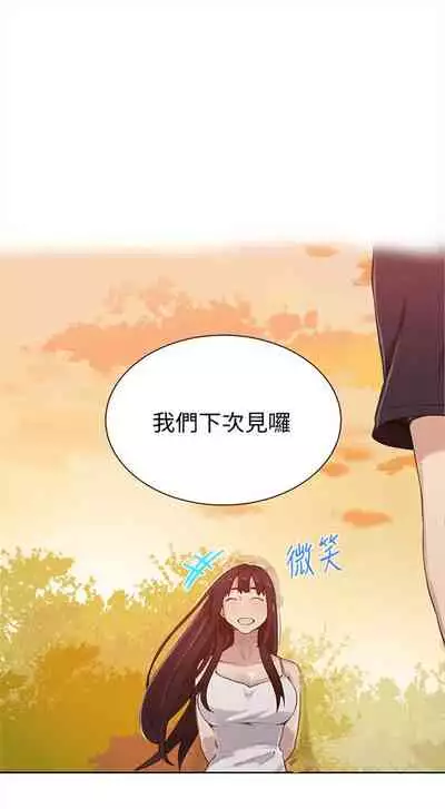 [週六] [美娜讚 & 鋼鐵王] 秘密教學 1-69 官方中文（連載中）