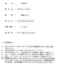 (COMIC1) [Studio Wallaby (Raipa ZRX)] Mahomizu (Mahou Sensei Negima!)