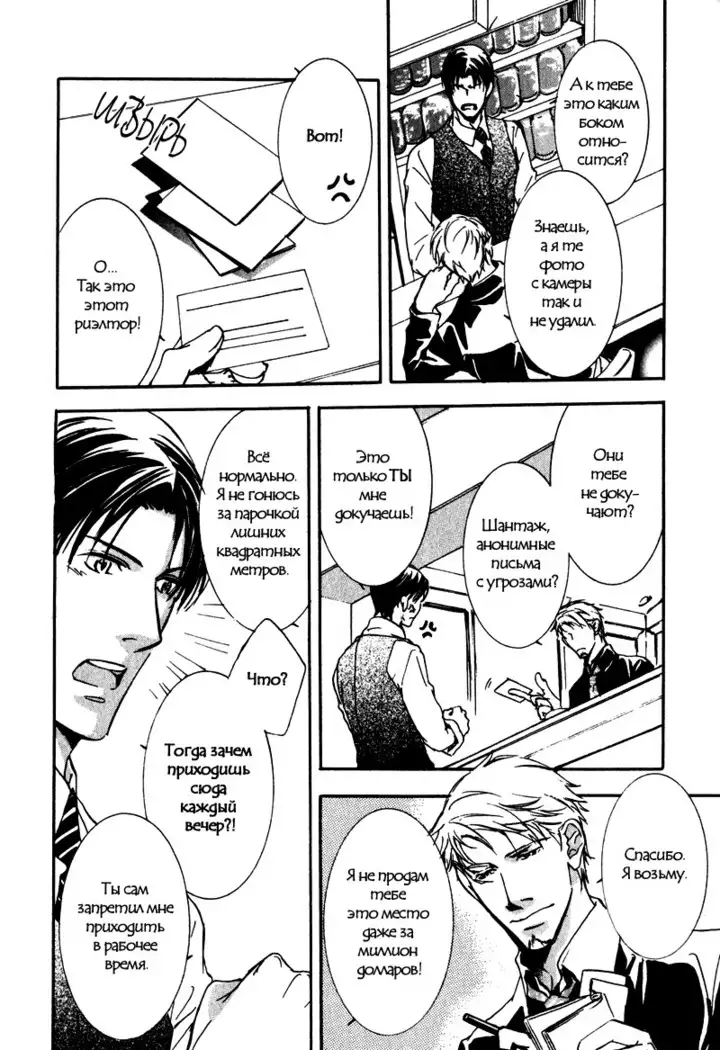 Uso to Coffee to Amai Kiss