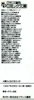 [Still88] Hare Tokidoki H