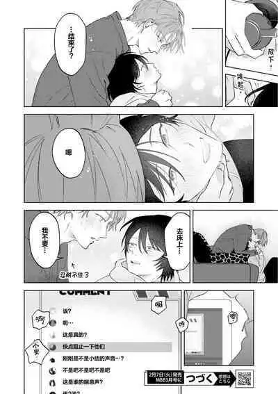 Senpai、Nakamisete 1｜前辈，看看里面 1