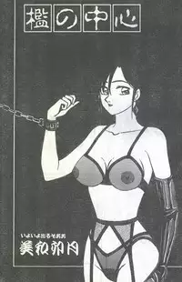 Cotton Comic 1993-10-11 [Incomplete]