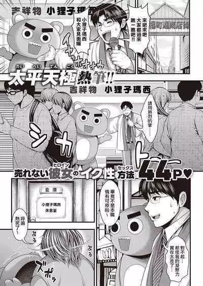 Kami Chichi Model no Shashin-shuu ga Dekiru made | 直到能拍出神乳模特兒的寫真集