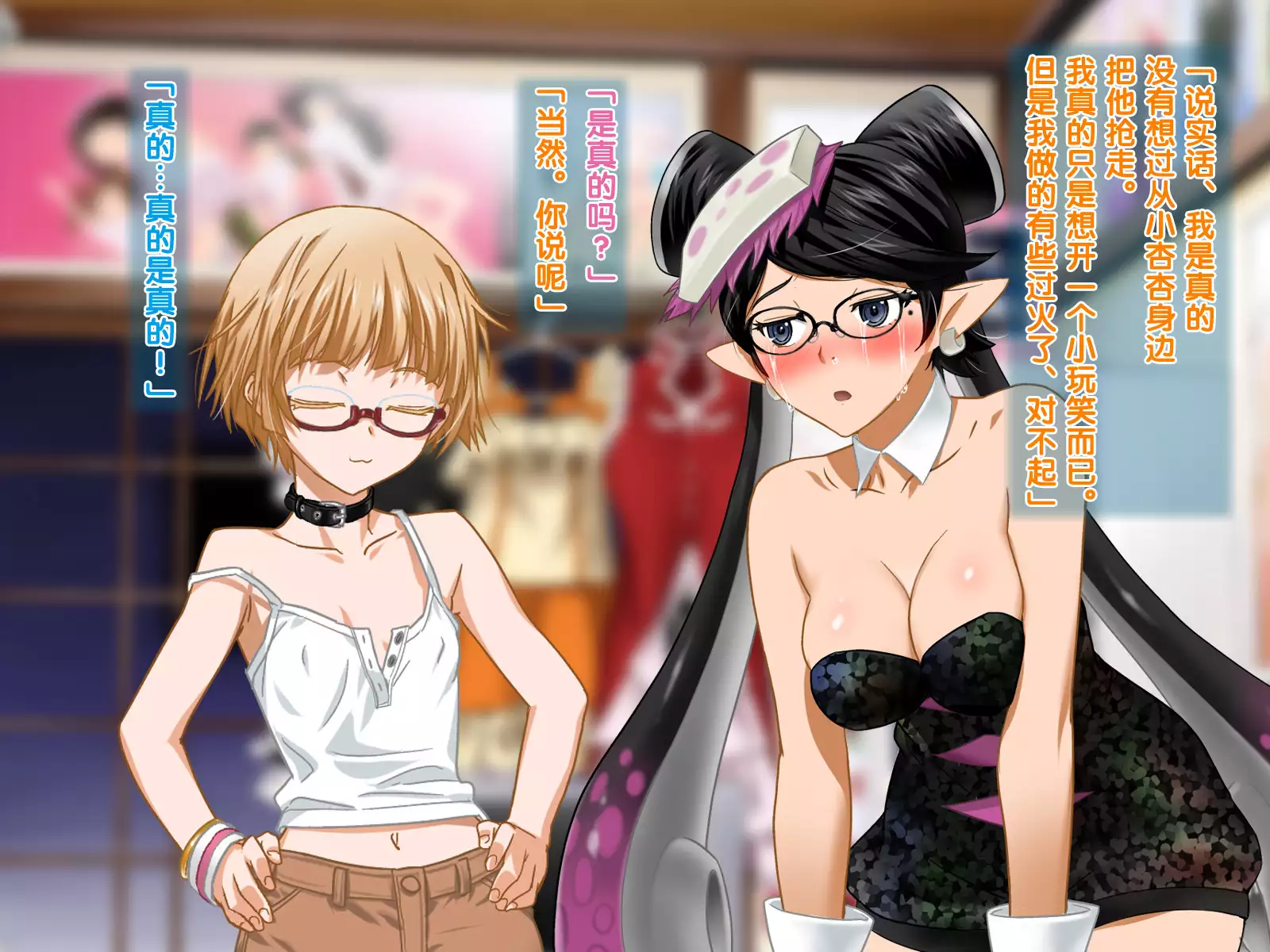 安仁屋さんチェンジ!2(Chinese)