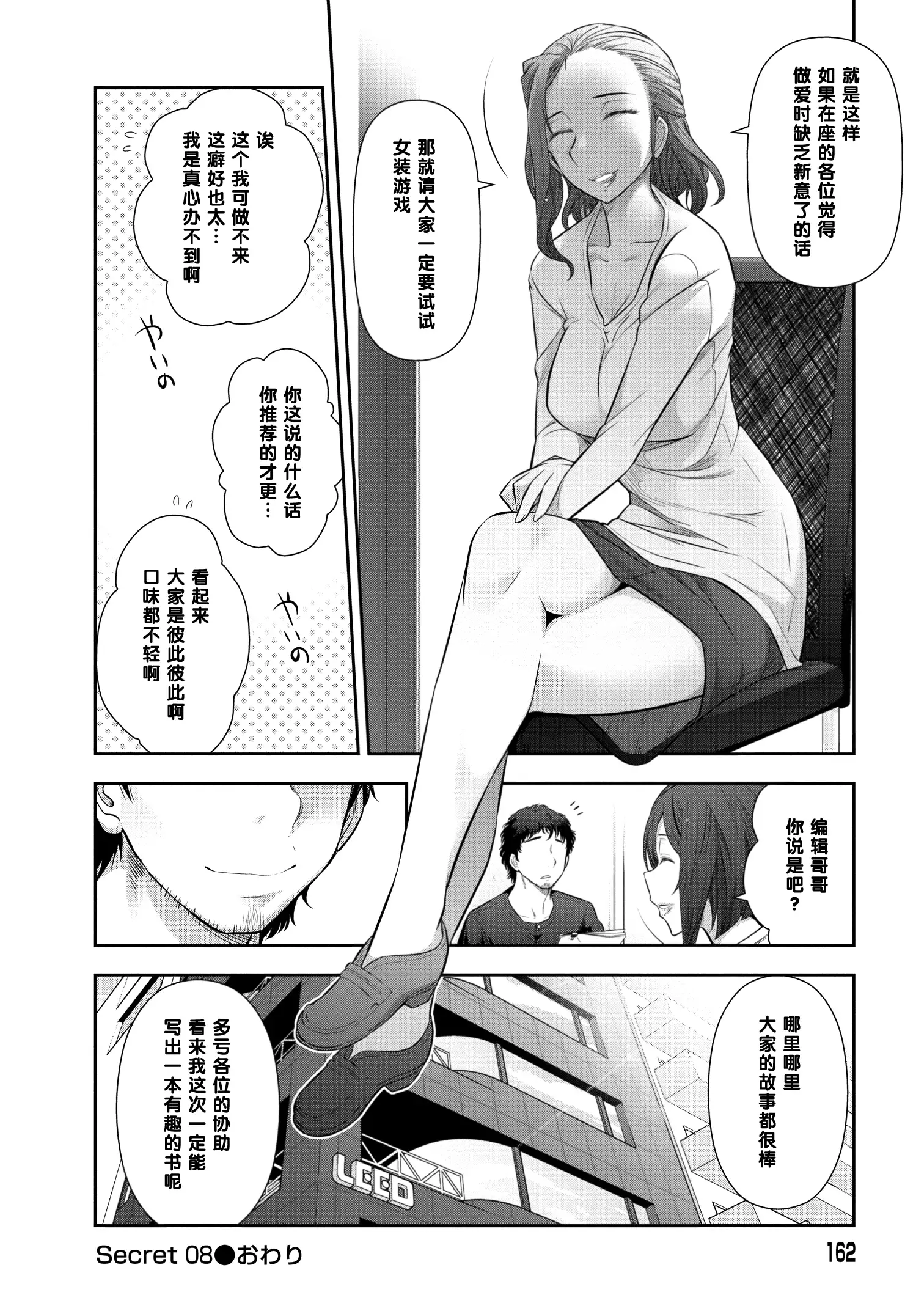 大町京子さんの場合(Chinese)