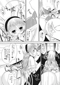 [Oda Natsuki] Bousou Shitsuji Mousou Nikki (Fire Emblem if)