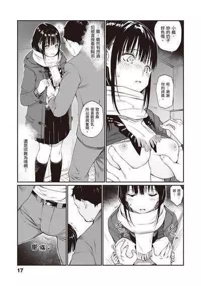 [Team☆Lucky] Oji-san de Umeru Ana ~Team☆Lucky Sakuhinshuu~ | 被歐吉桑塞滿的那裡~チーム☆ラッキー作品集~ [Chinese] [Sapana] [Digital]