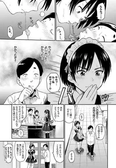 [Anthology] Nikutai Gohoushi ga Daisukikei Maid Vol.2 [Digital]