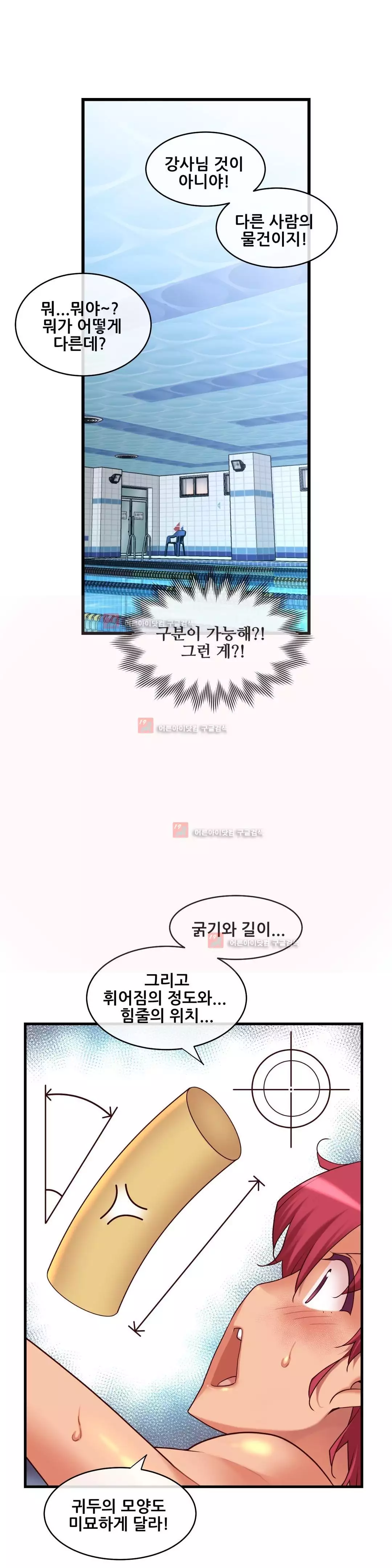 Master in My Dreams Ch.90-125