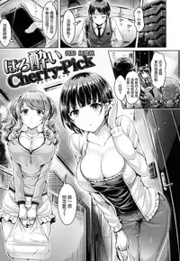 [Okumoto Yuuta] Koizome Marking | 染上愛液標記 [Chinese] [風與他的夥伴們漢化]