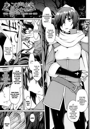 [majoccoid] Konogoe wa Todokanai | This voice will reach no one (Yumemiru Slave) [English] [desudesu]