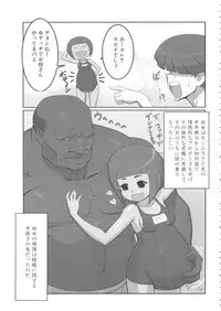 [Anthology] MOMOPAN 10 [Sukumizu Kui 2]