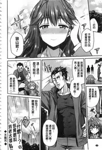 [Hinotsuki Neko] Hyoui Koukan [Chinese]