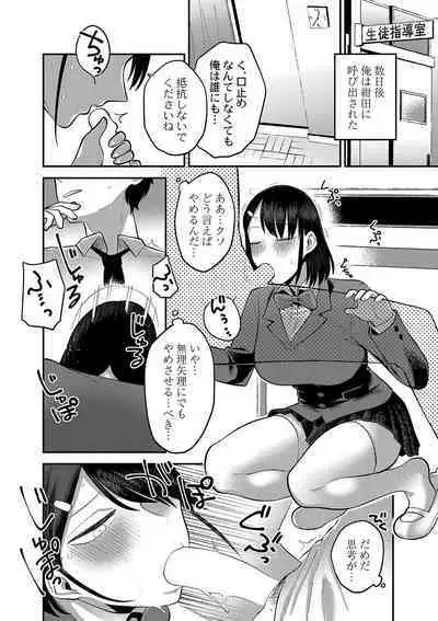 COMIC Reboot Vol. 42