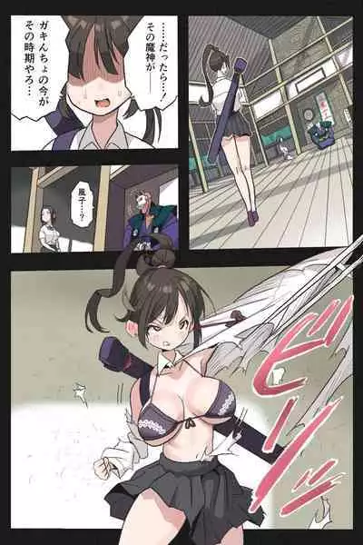 [岡本画伯]まんこく武術会外伝～生配信★くノ一無限○問～