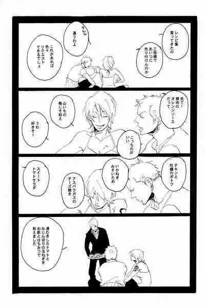 マホロバホゾン