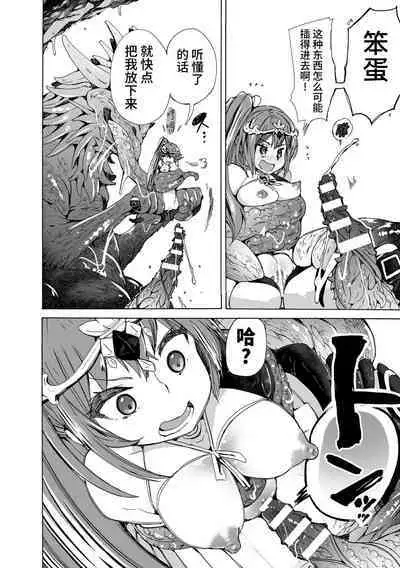 【龍姦】敗北ノ女剣士シナタ~巣穴に入ったらサヨウナラ~